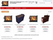 Tablet Screenshot of kooperatordona.ru